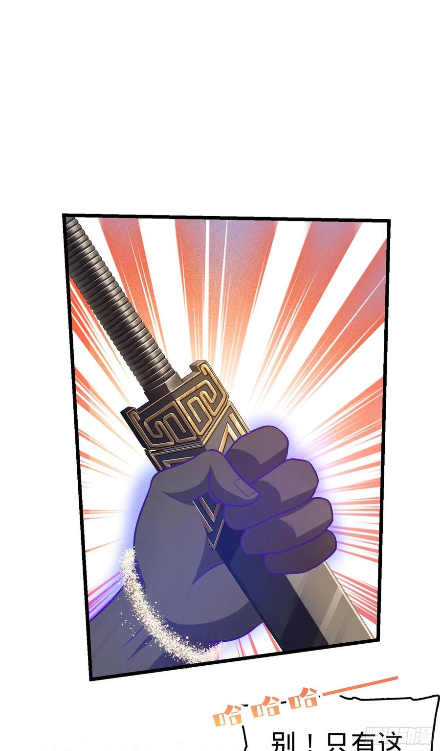Spare Me, Great Lord! Ch.137 p15