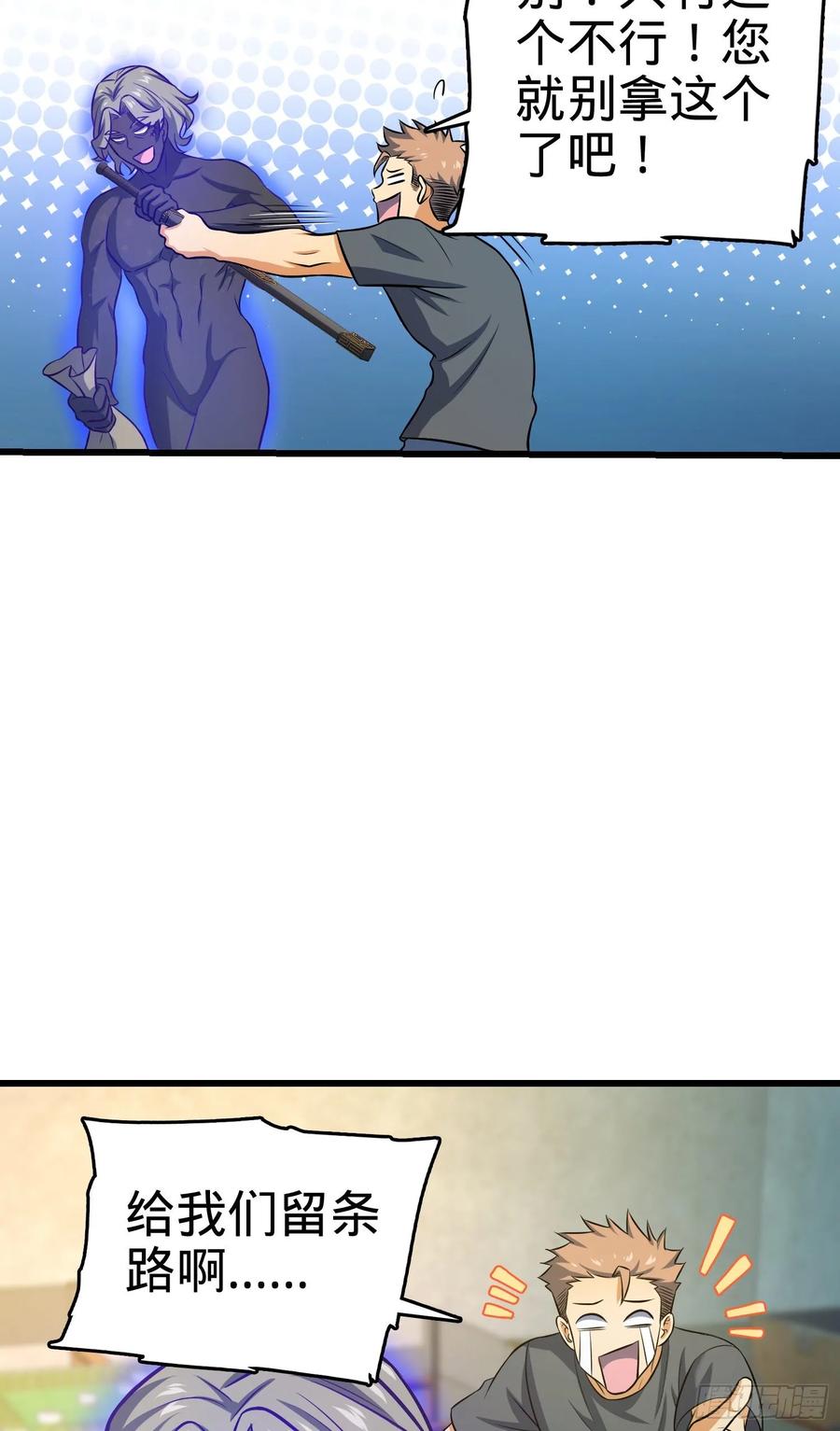 Spare Me, Great Lord! Ch.137 p16