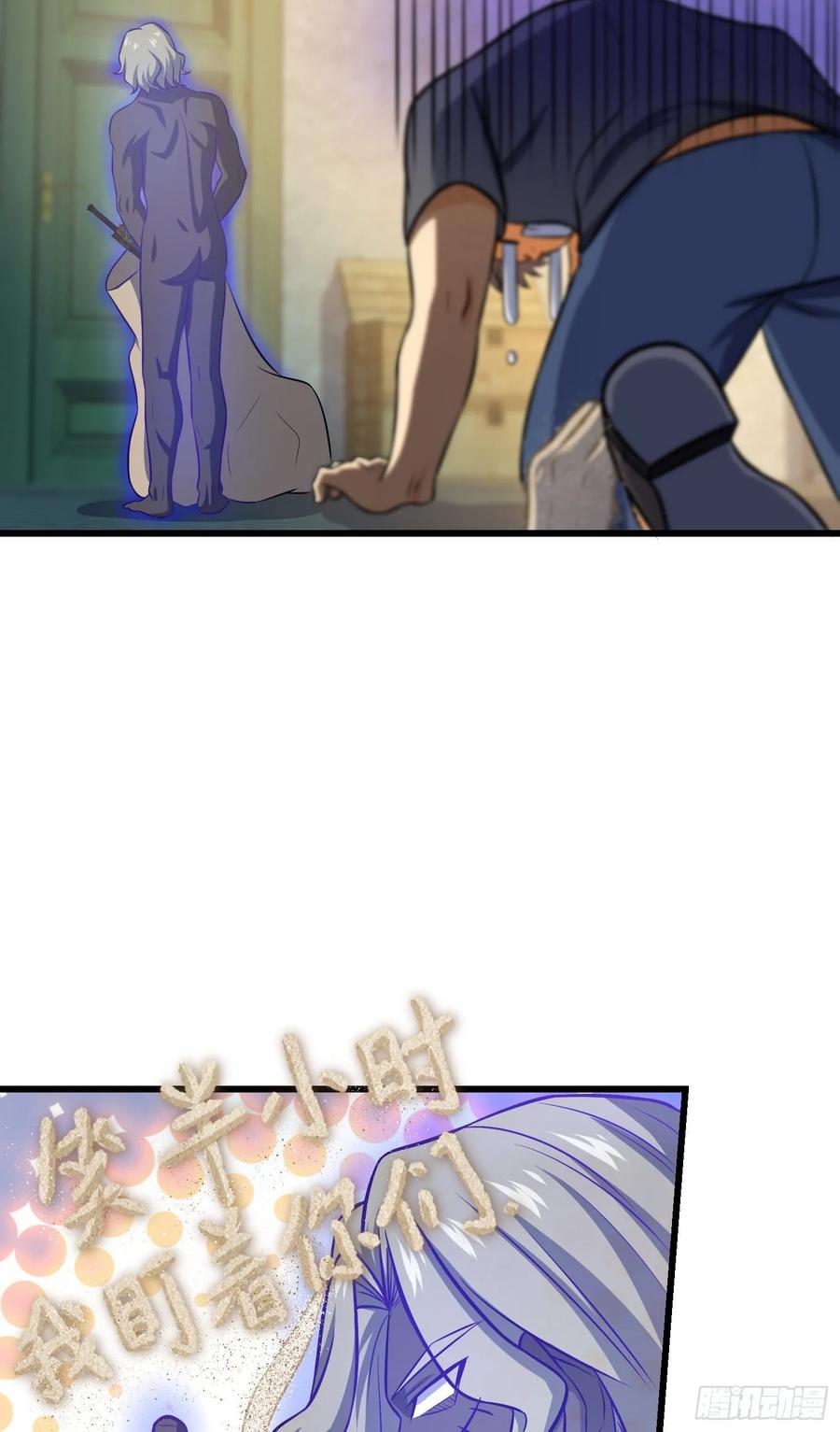 Spare Me, Great Lord! Ch.137 p18