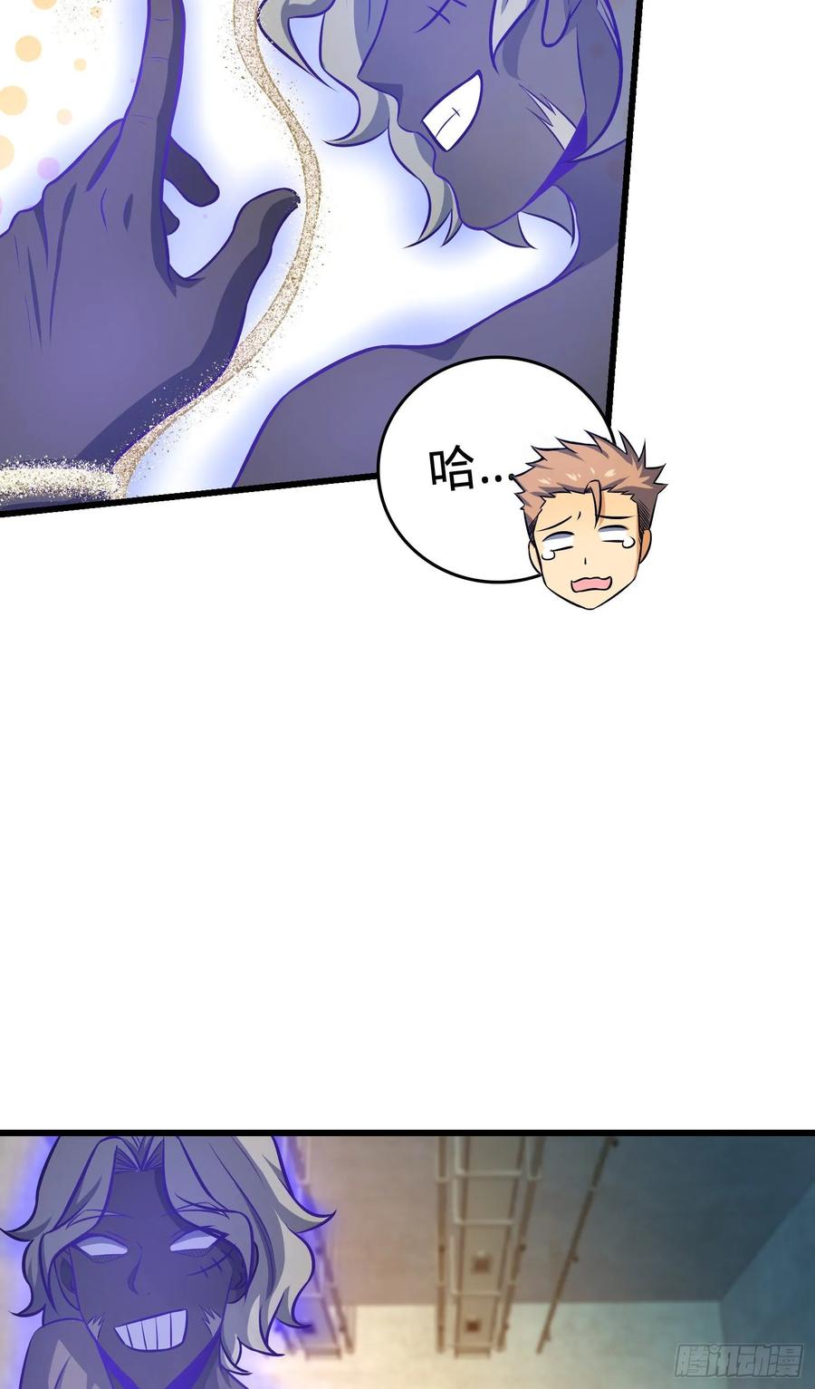 Spare Me, Great Lord! Ch.137 p19