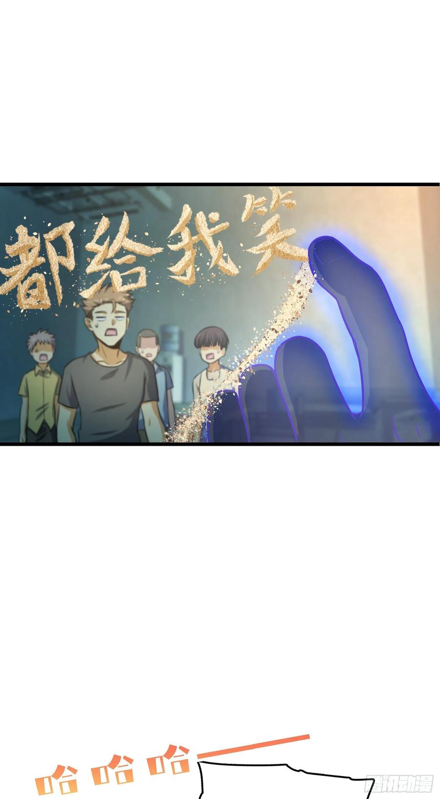 Spare Me, Great Lord! Ch.137 p2