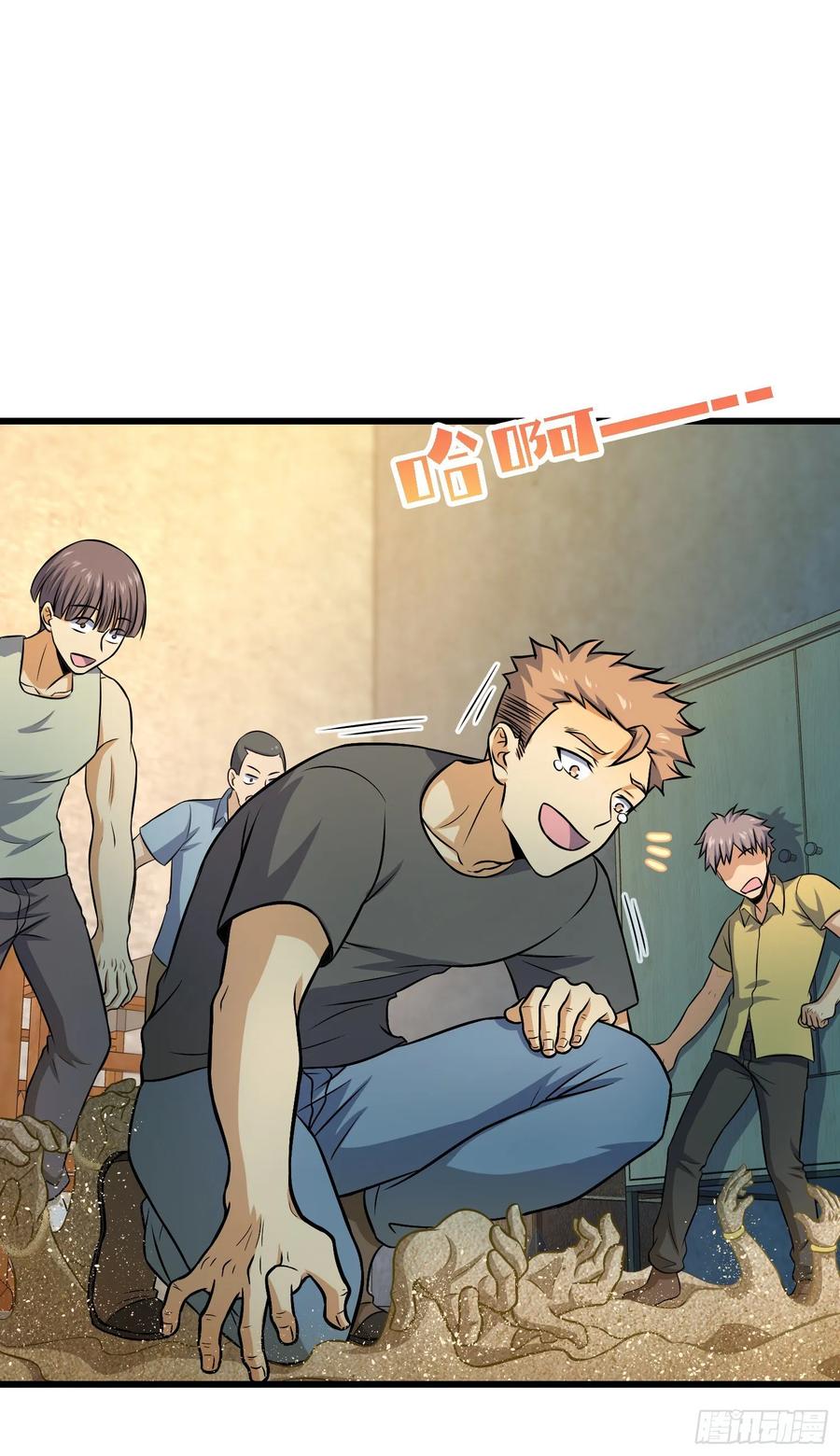Spare Me, Great Lord! Ch.137 p21