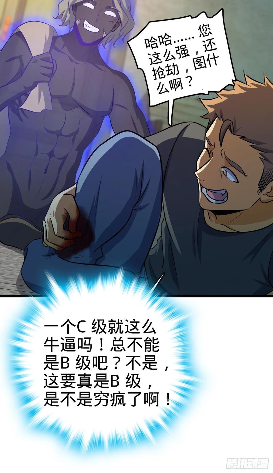 Spare Me, Great Lord! Ch.137 p26