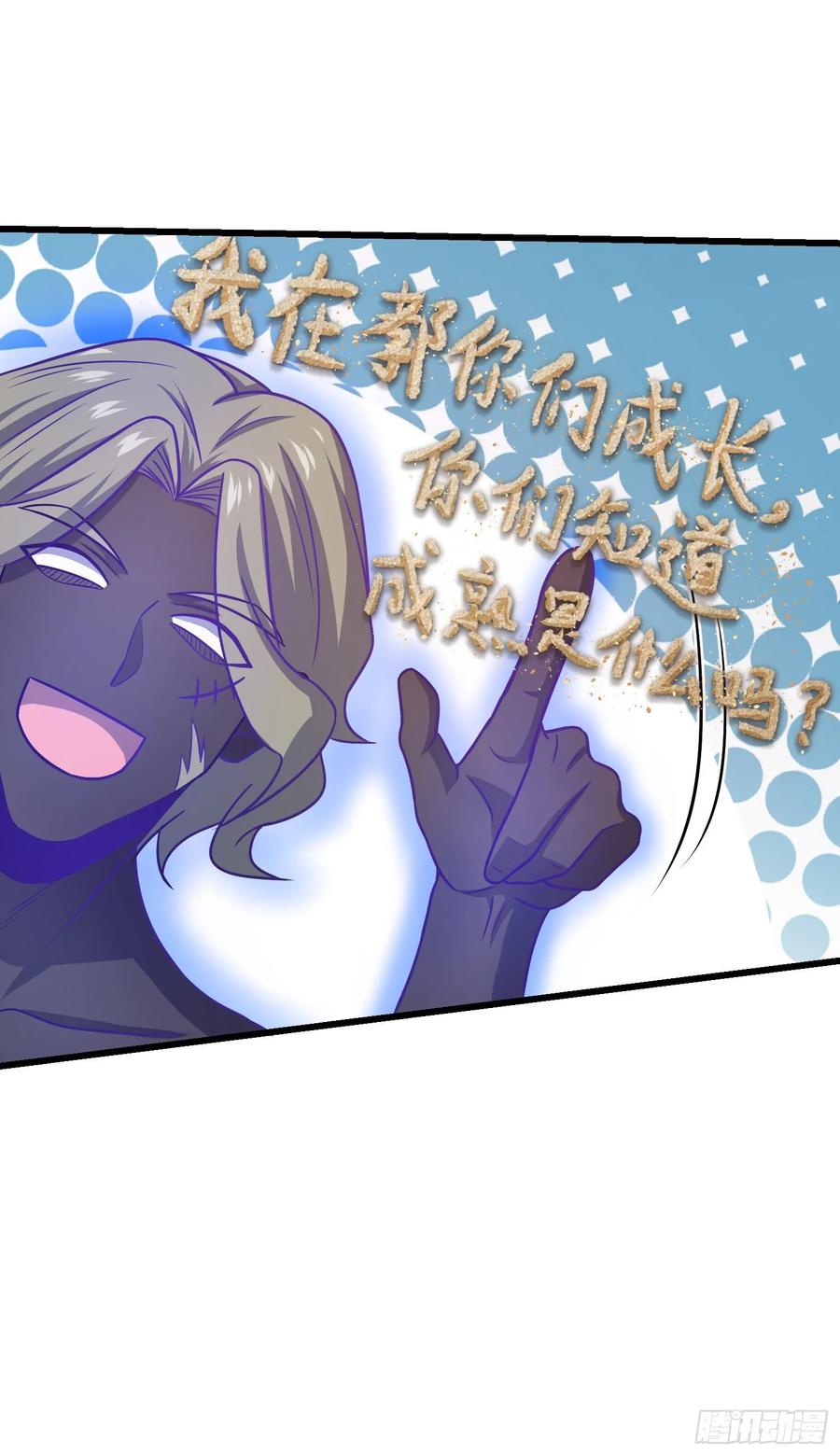 Spare Me, Great Lord! Ch.137 p27