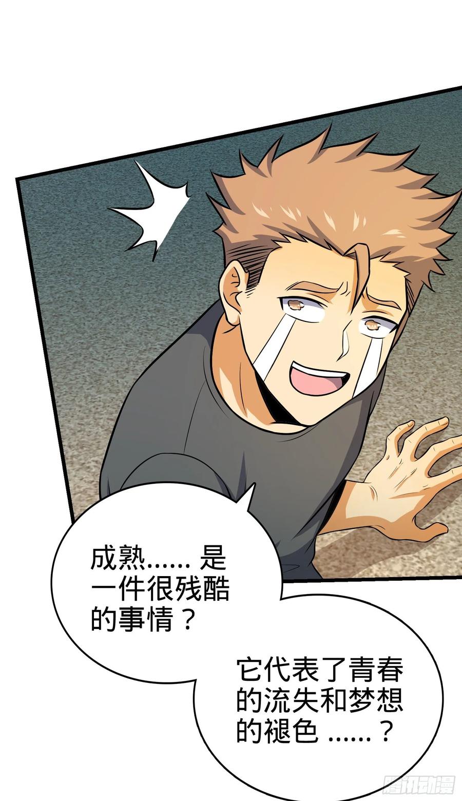 Spare Me, Great Lord! Ch.137 p28