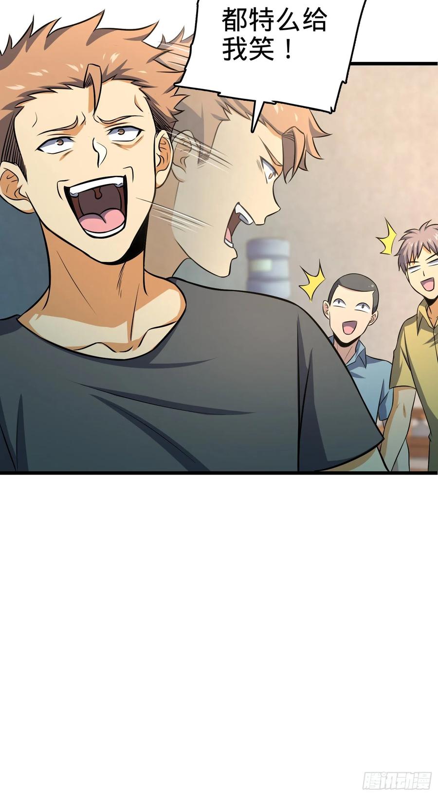 Spare Me, Great Lord! Ch.137 p3