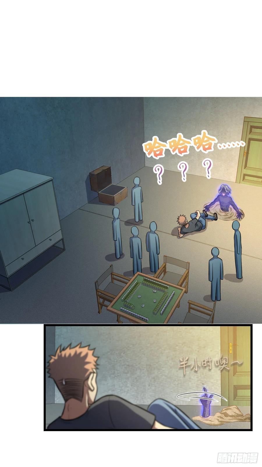 Spare Me, Great Lord! Ch.137 p31