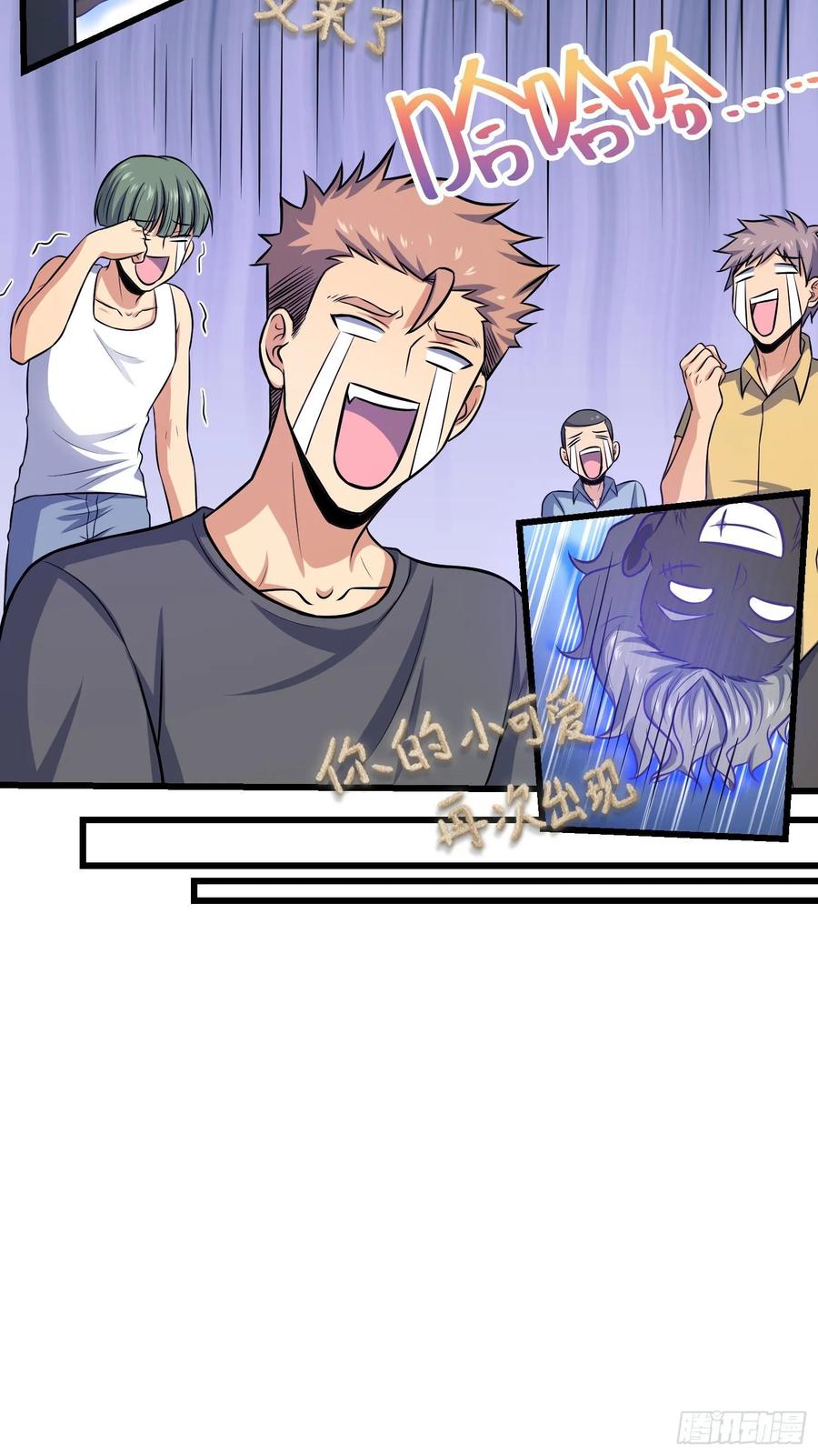 Spare Me, Great Lord! Ch.137 p34
