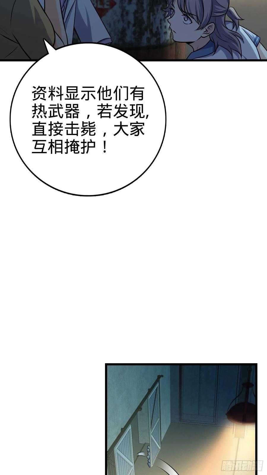 Spare Me, Great Lord! Ch.137 p36