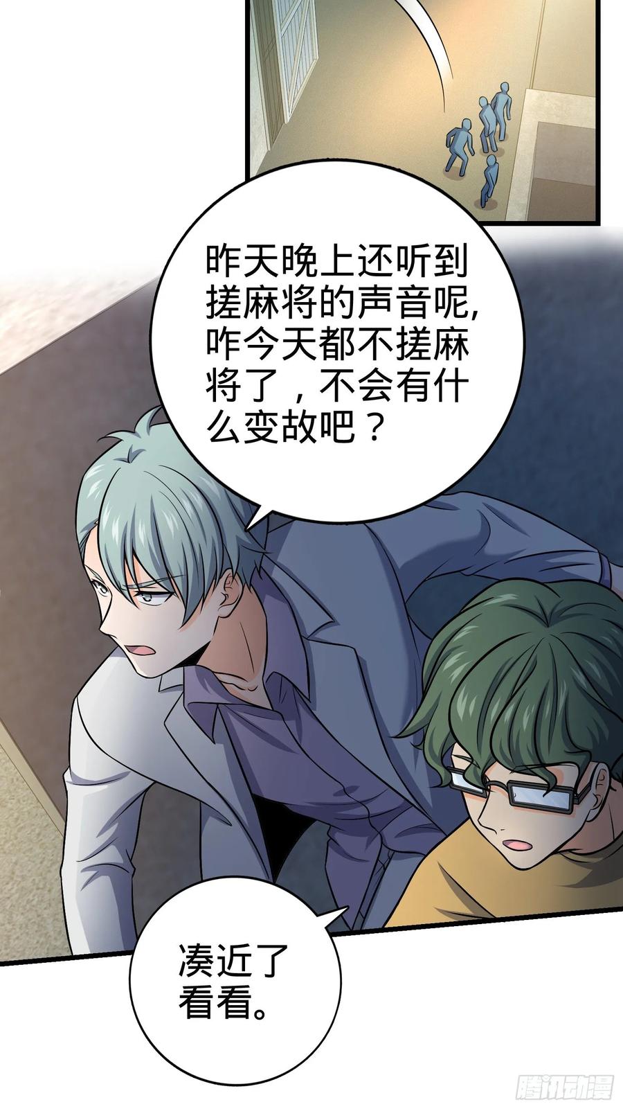 Spare Me, Great Lord! Ch.137 p37