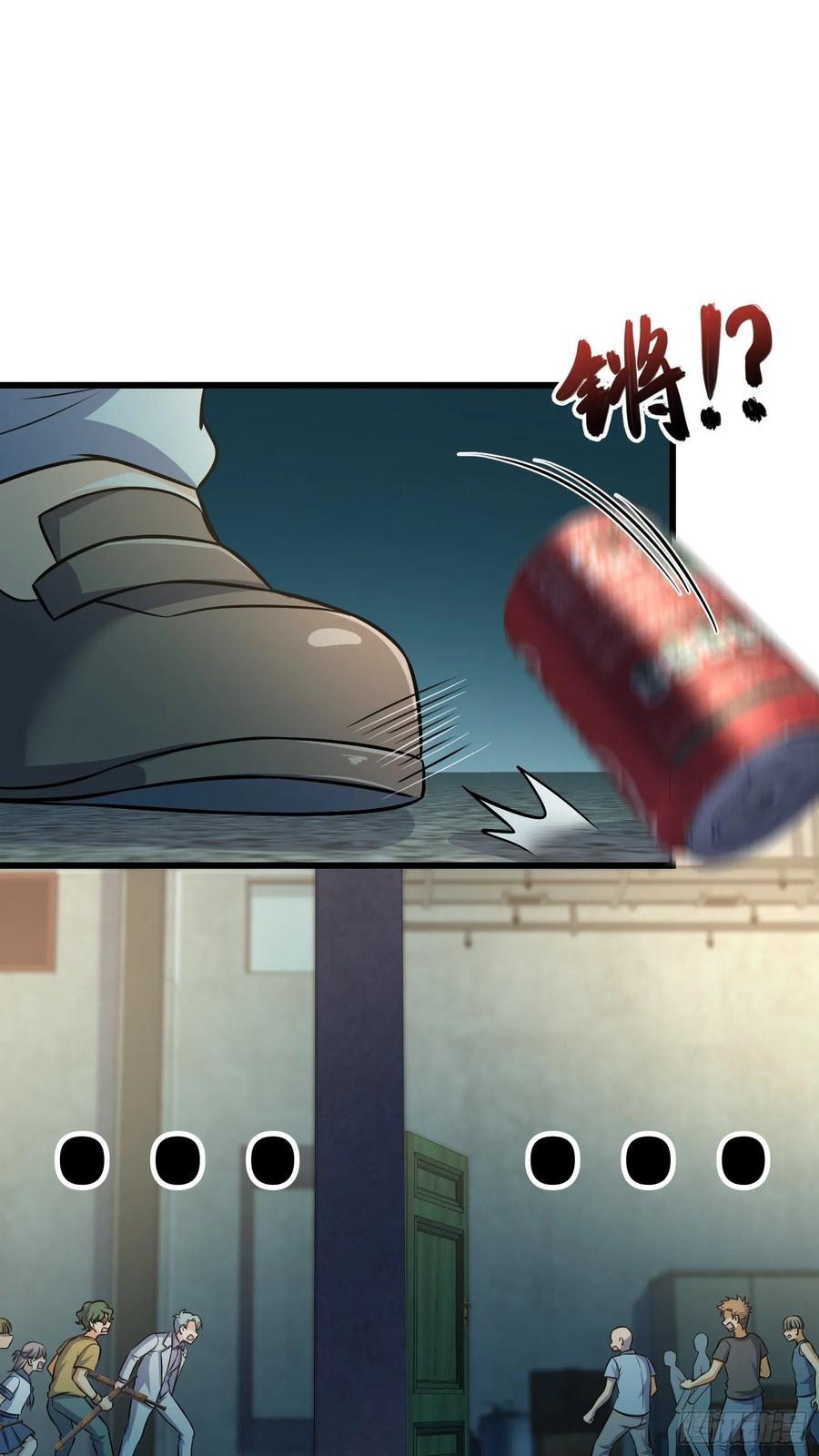 Spare Me, Great Lord! Ch.137 p39