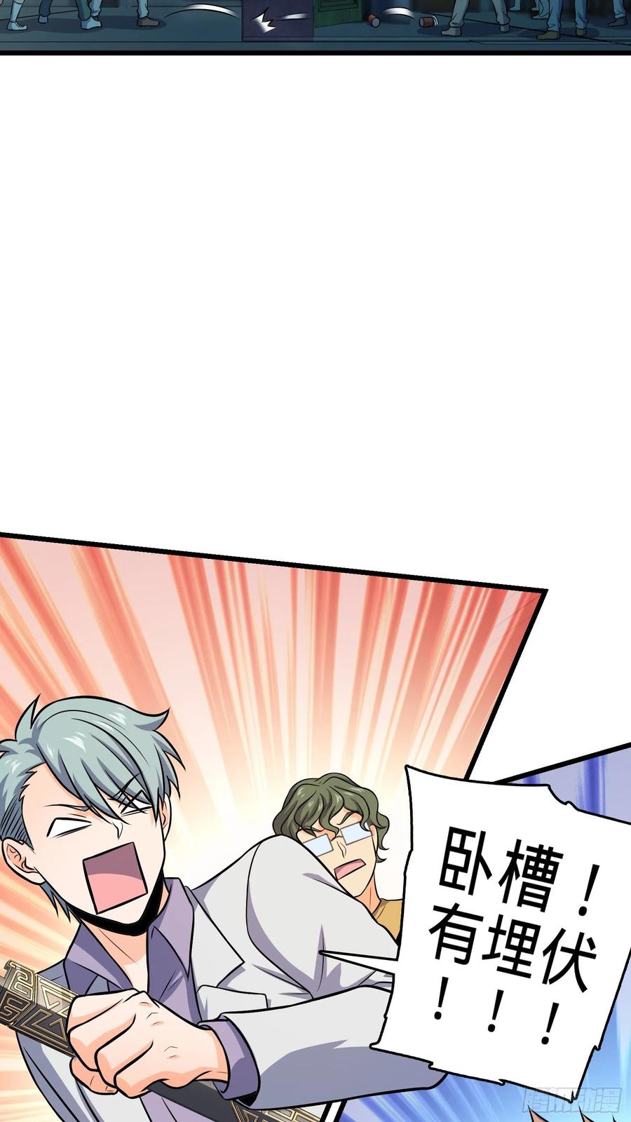Spare Me, Great Lord! Ch.137 p40