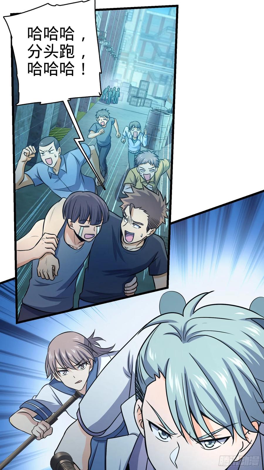 Spare Me, Great Lord! Ch.137 p43