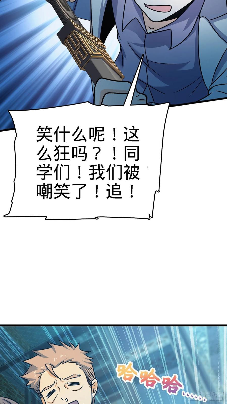 Spare Me, Great Lord! Ch.137 p44