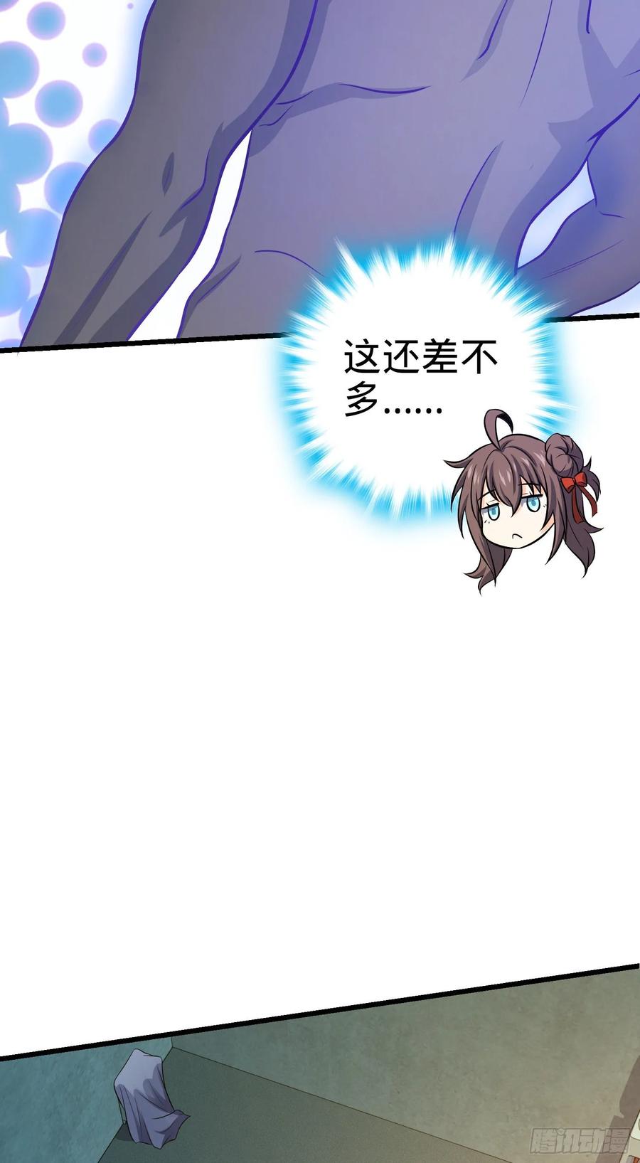 Spare Me, Great Lord! Ch.137 p5