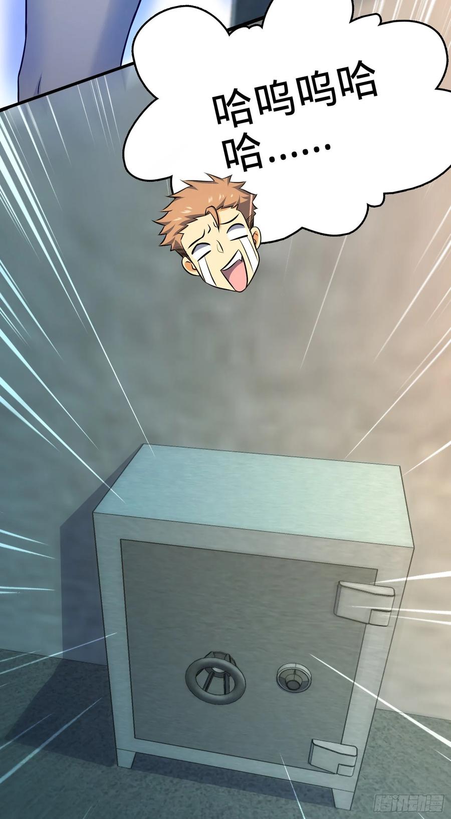 Spare Me, Great Lord! Ch.137 p9
