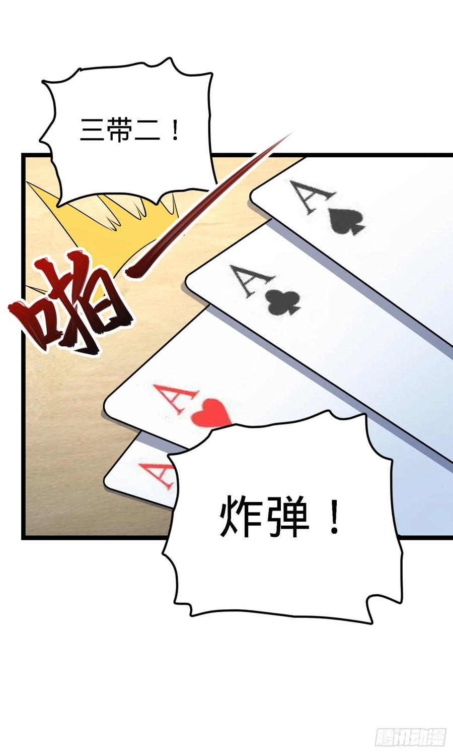 Spare Me, Great Lord! Ch.138 p13