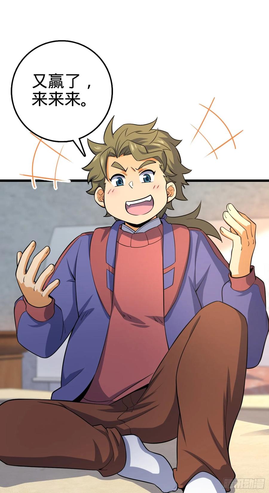 Spare Me, Great Lord! Ch.138 p14