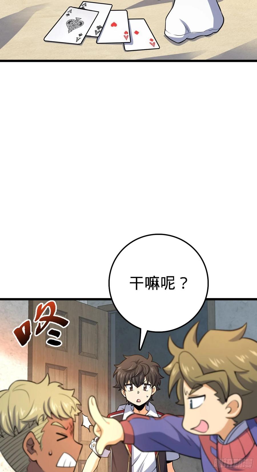 Spare Me, Great Lord! Ch.138 p15