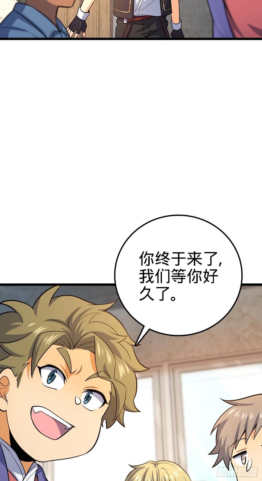 Spare Me, Great Lord! Ch.138 p16