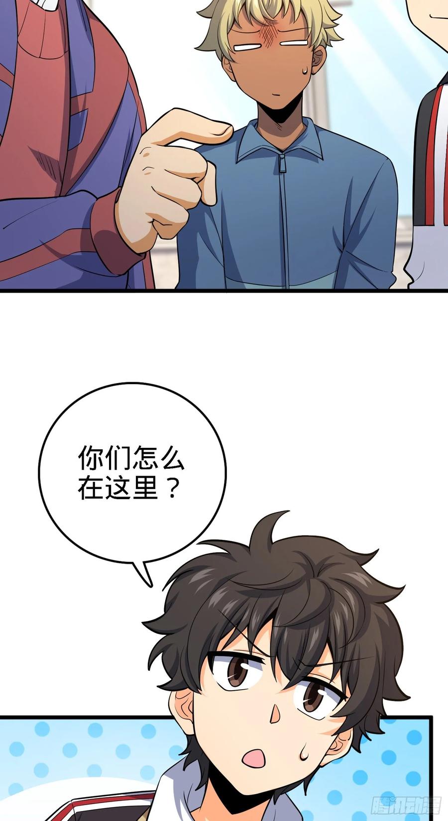 Spare Me, Great Lord! Ch.138 p17
