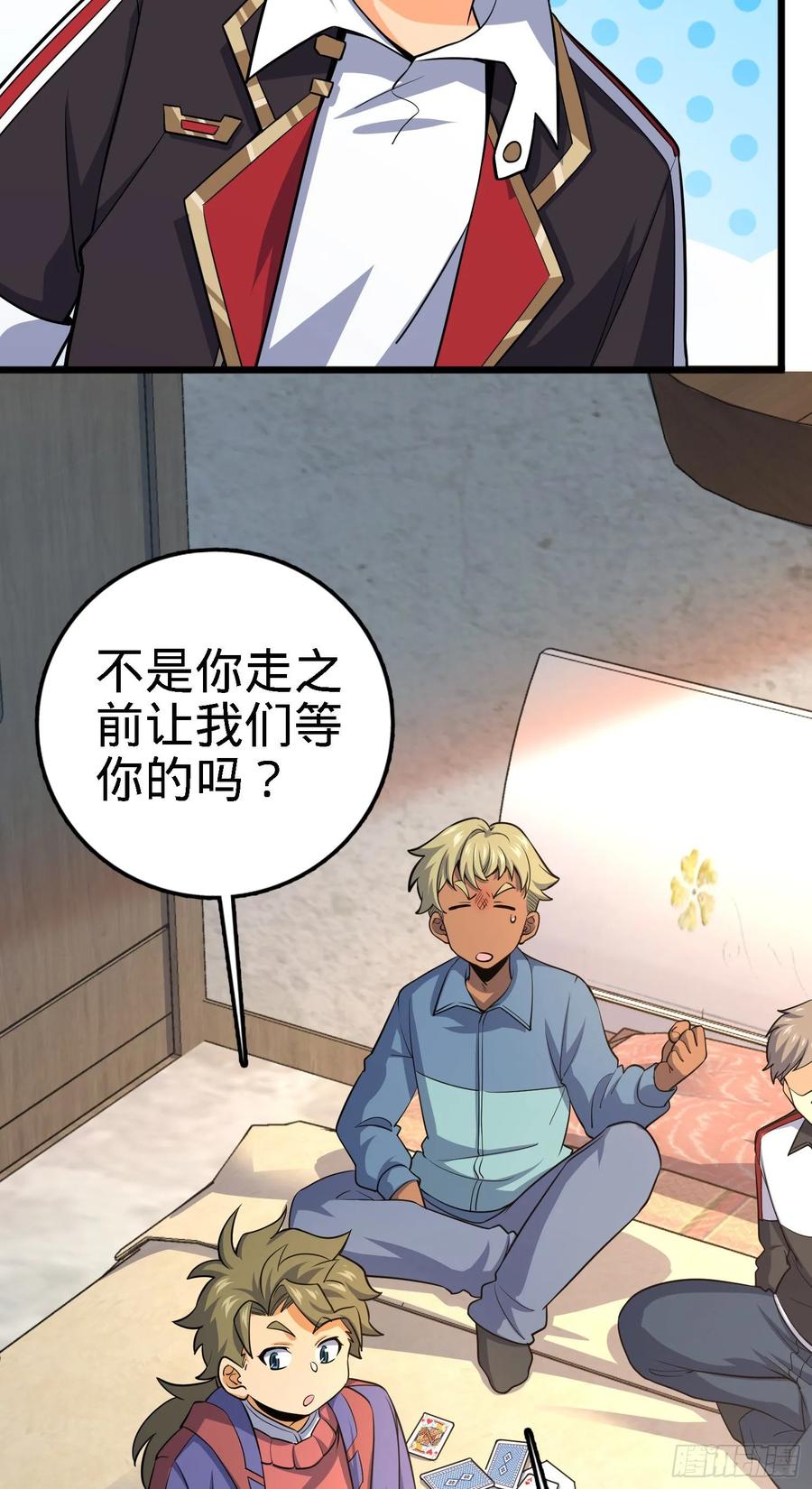 Spare Me, Great Lord! Ch.138 p18