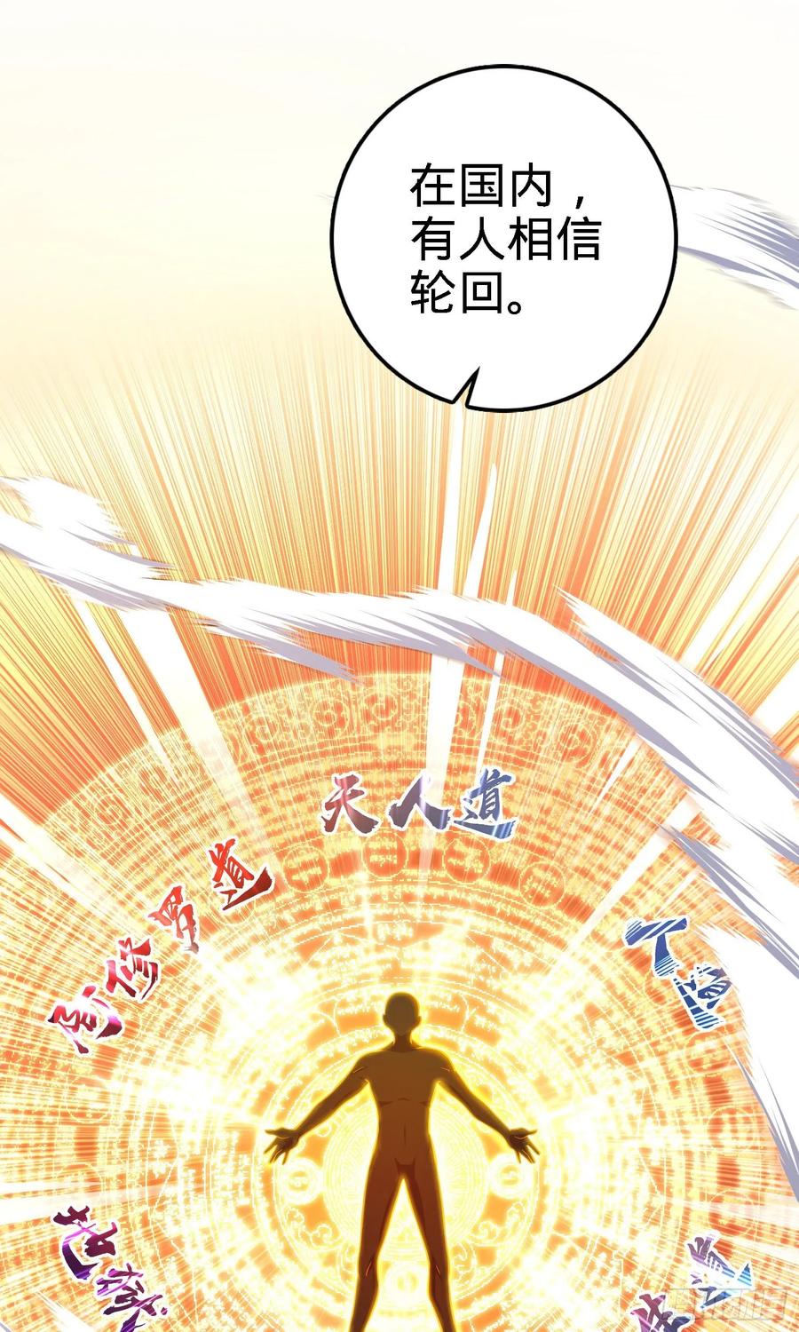 Spare Me, Great Lord! Ch.138 p2