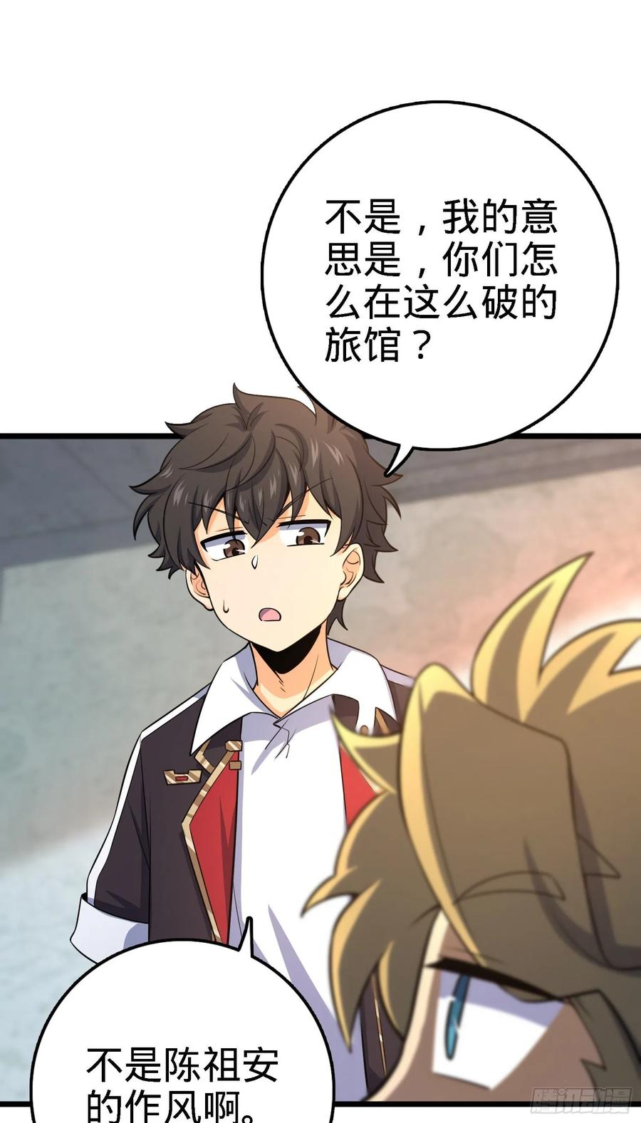 Spare Me, Great Lord! Ch.138 p20