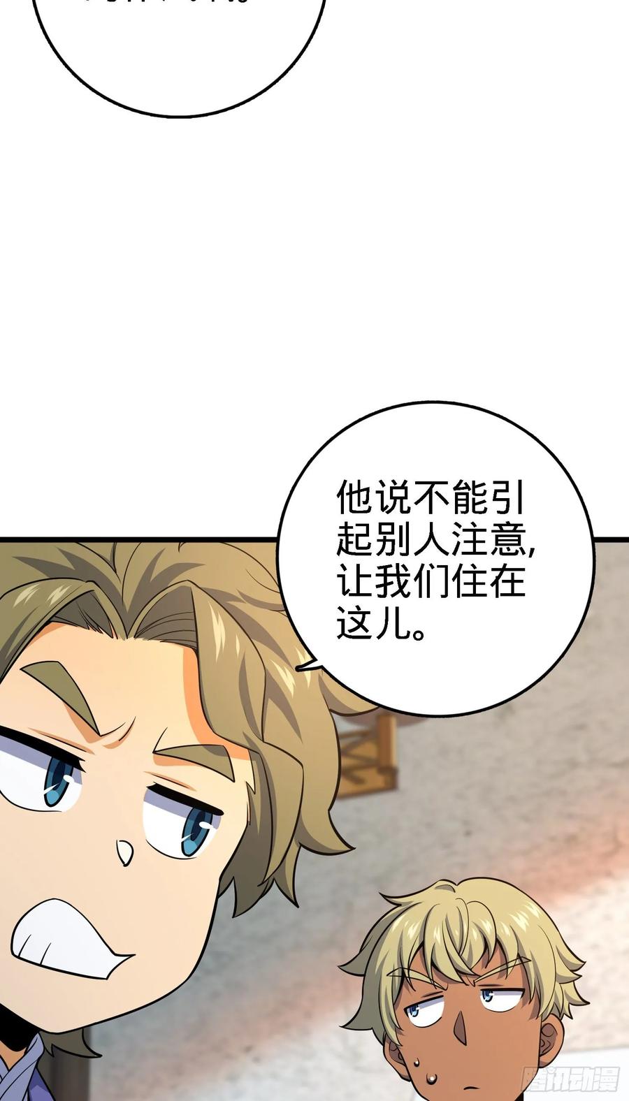 Spare Me, Great Lord! Ch.138 p21