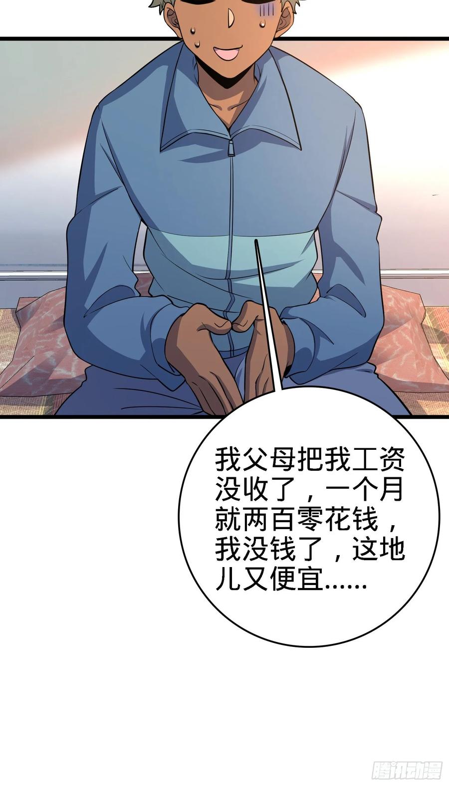 Spare Me, Great Lord! Ch.138 p24