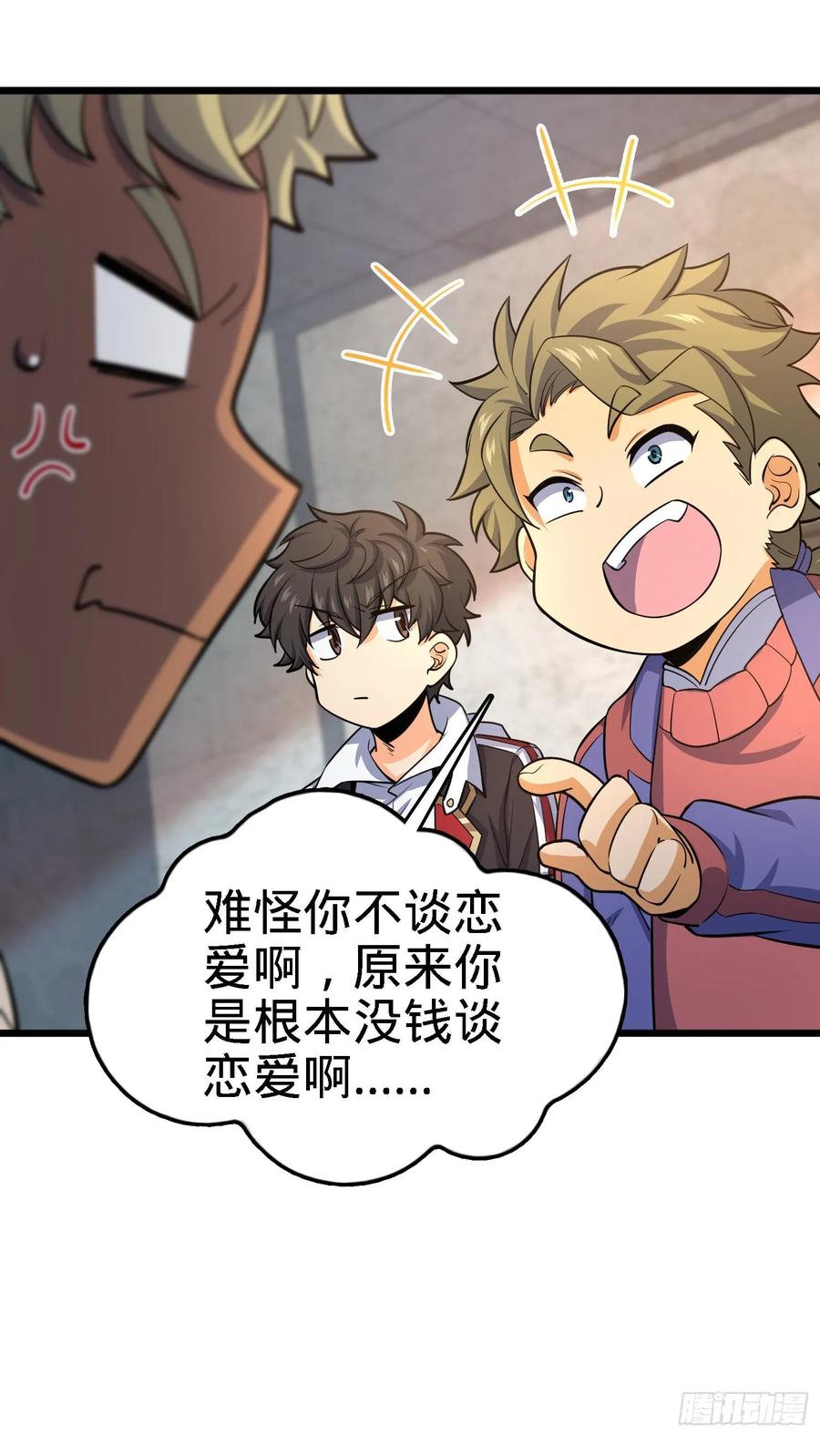 Spare Me, Great Lord! Ch.138 p25