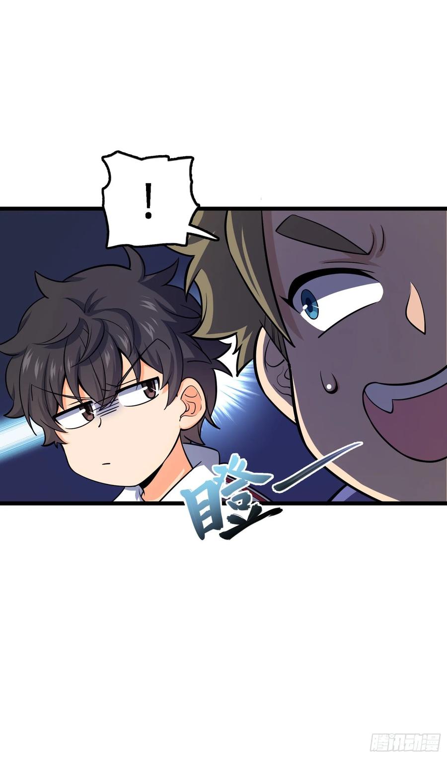 Spare Me, Great Lord! Ch.138 p26