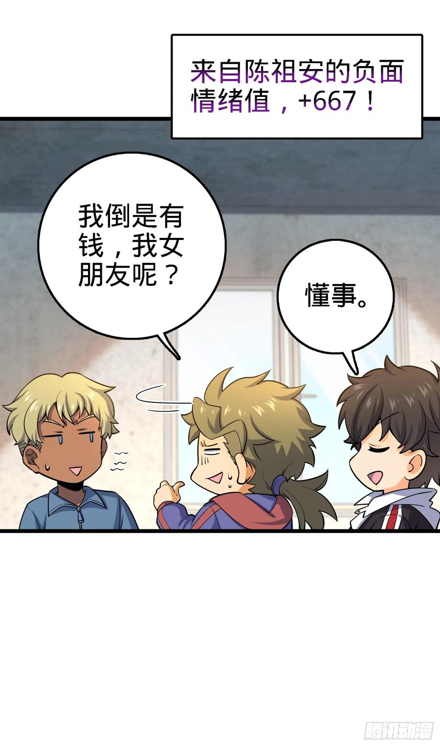 Spare Me, Great Lord! Ch.138 p27