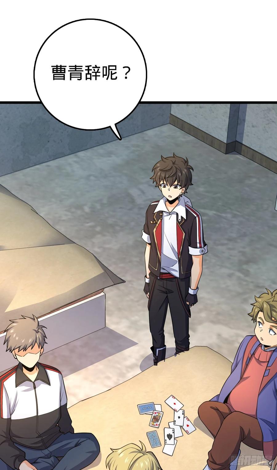 Spare Me, Great Lord! Ch.138 p28