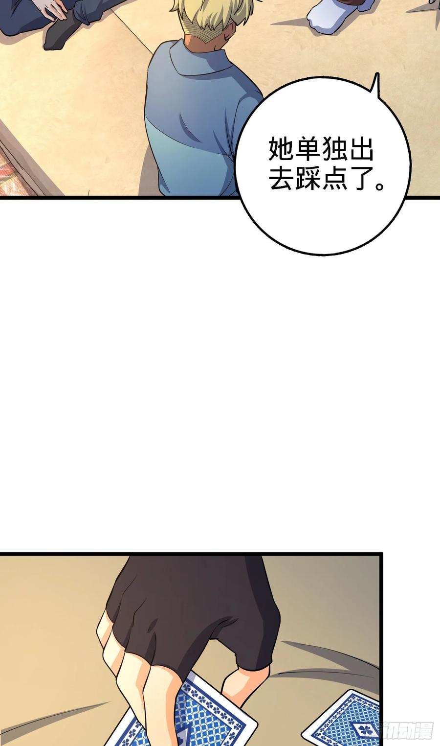 Spare Me, Great Lord! Ch.138 p29