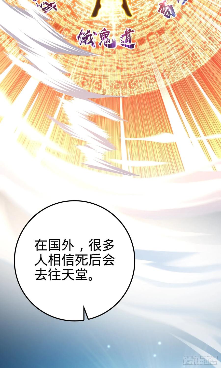 Spare Me, Great Lord! Ch.138 p3