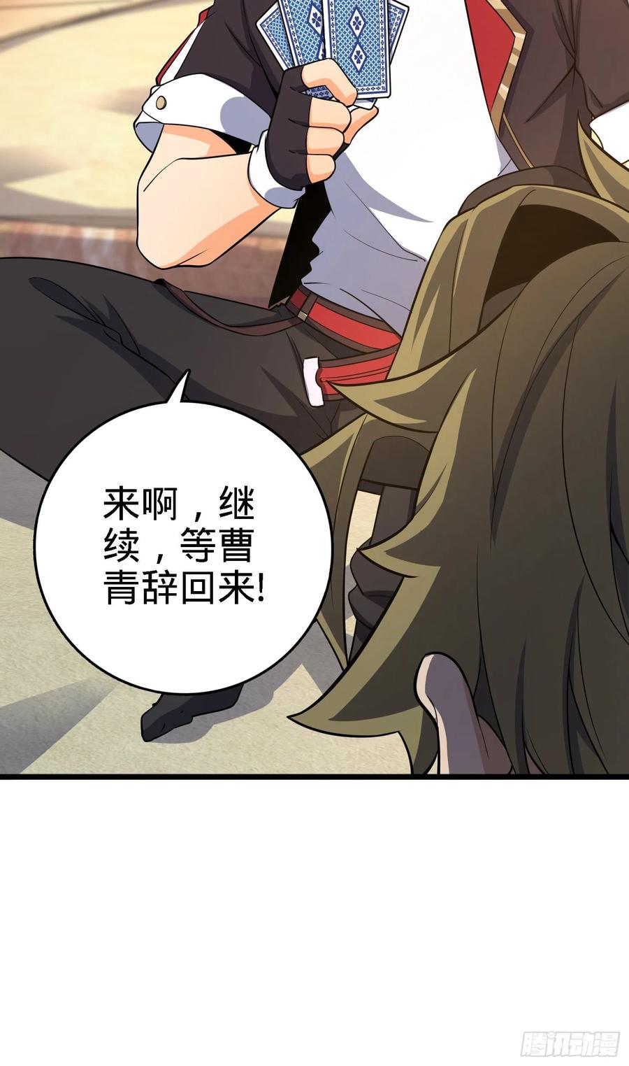 Spare Me, Great Lord! Ch.138 p31