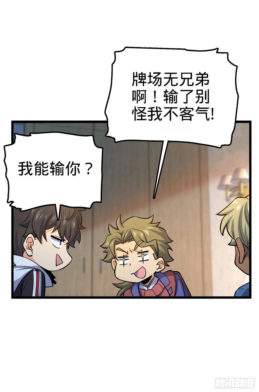 Spare Me, Great Lord! Ch.138 p32