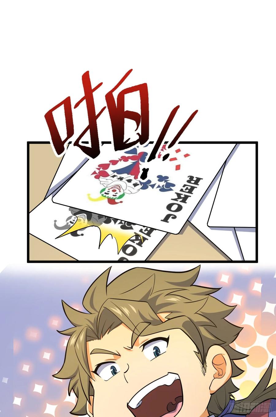 Spare Me, Great Lord! Ch.138 p33