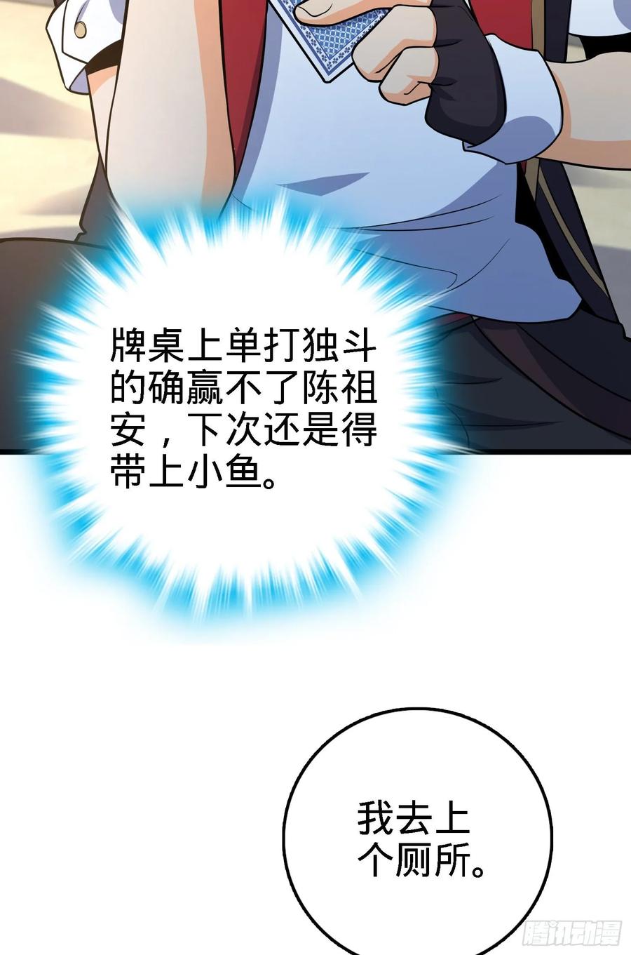 Spare Me, Great Lord! Ch.138 p36