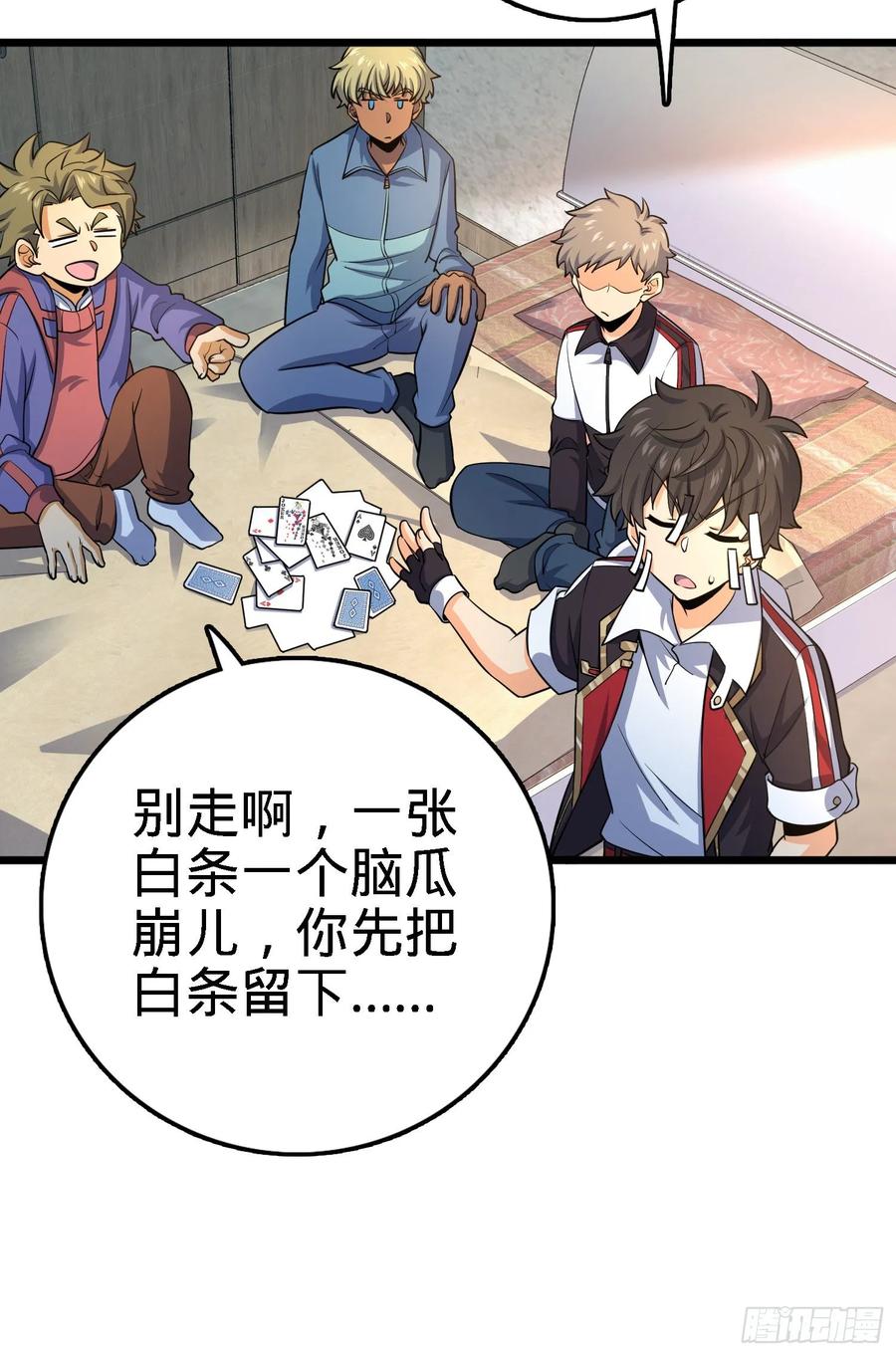 Spare Me, Great Lord! Ch.138 p37