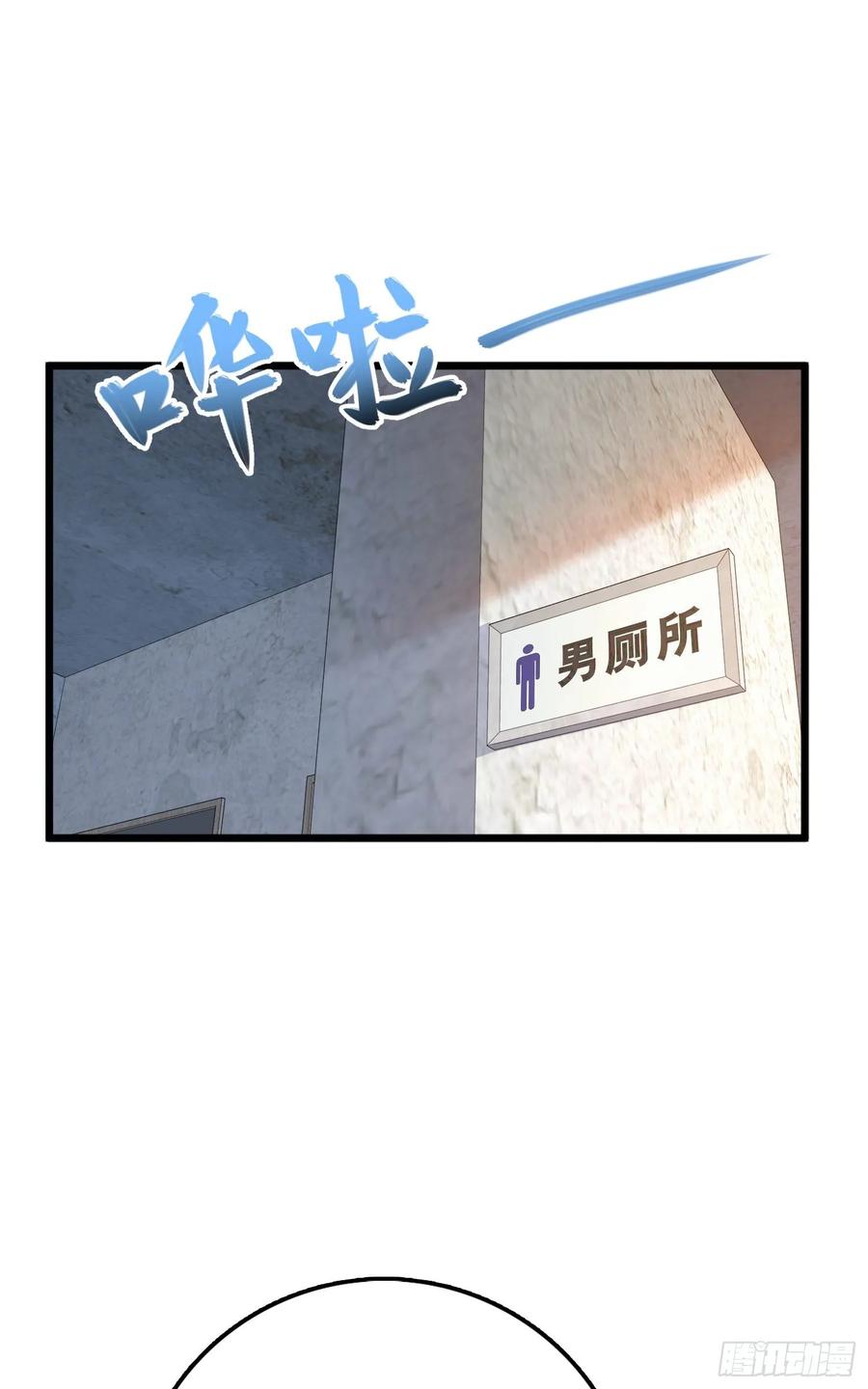 Spare Me, Great Lord! Ch.138 p38