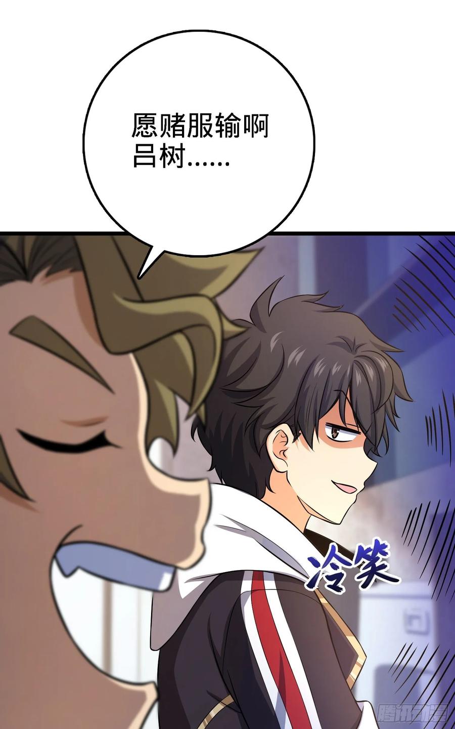 Spare Me, Great Lord! Ch.138 p40