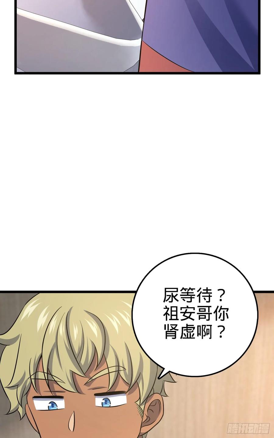 Spare Me, Great Lord! Ch.138 p42