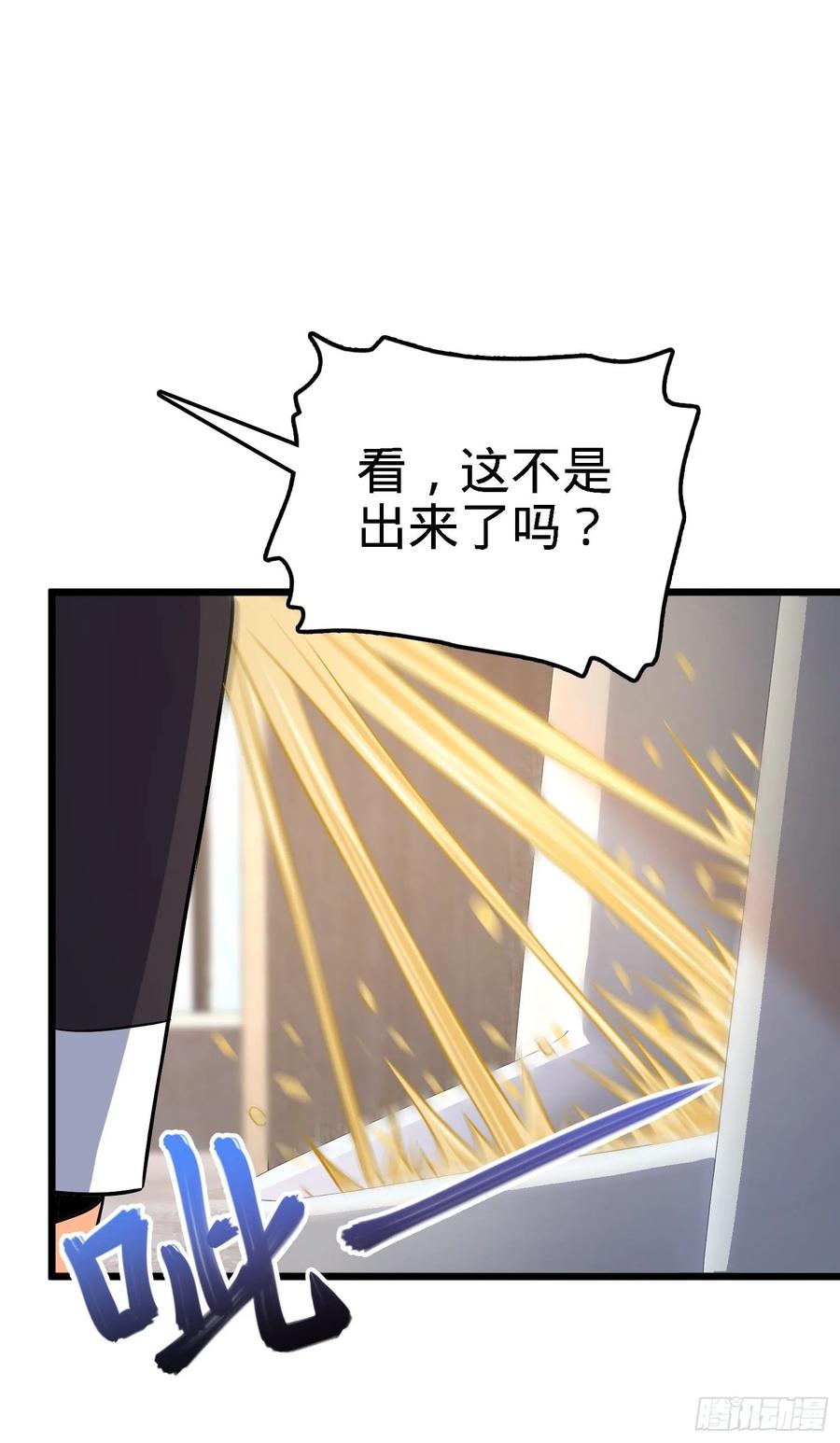 Spare Me, Great Lord! Ch.138 p45
