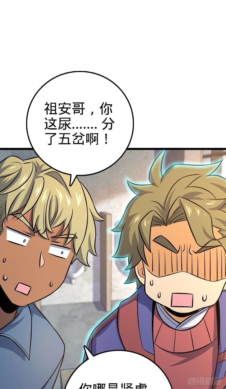 Spare Me, Great Lord! Ch.138 p46