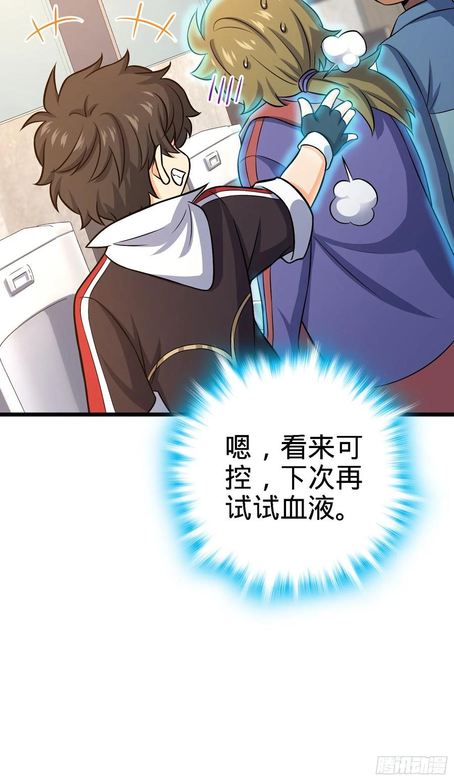 Spare Me, Great Lord! Ch.138 p48