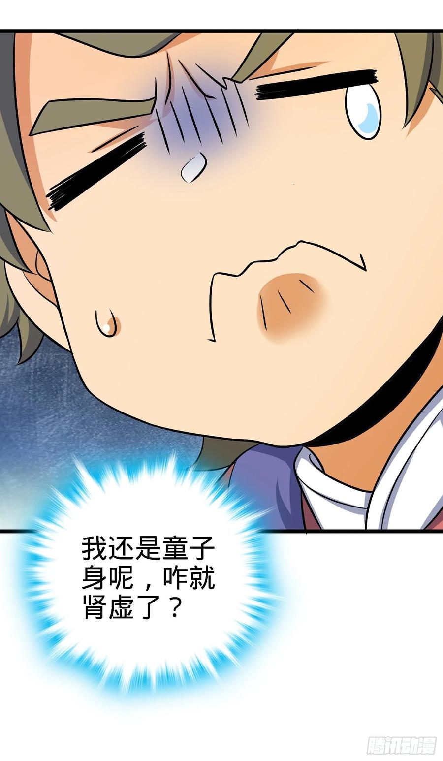 Spare Me, Great Lord! Ch.138 p49