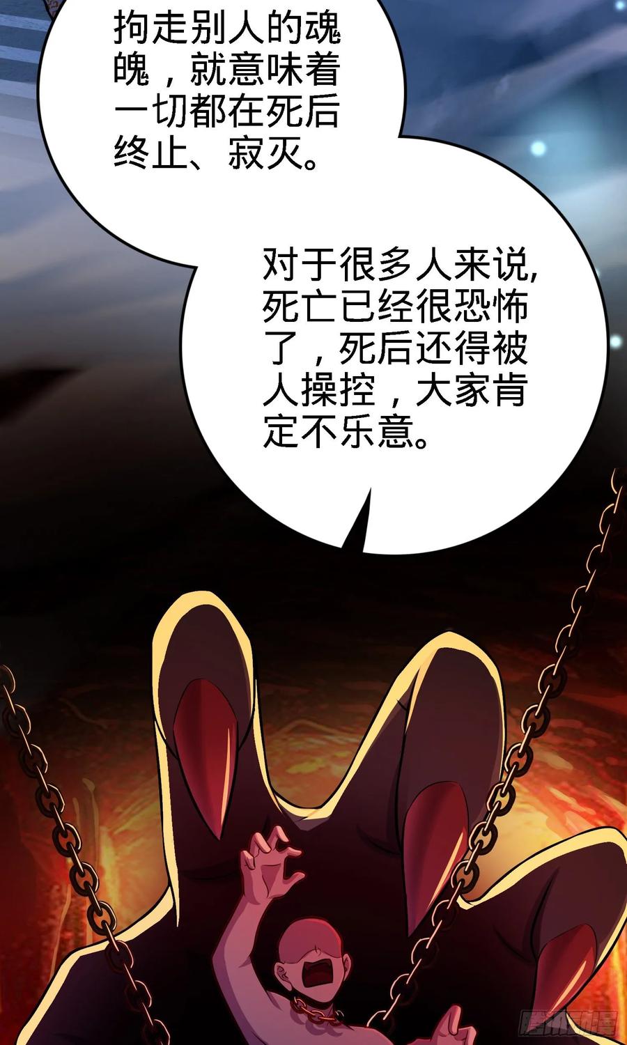 Spare Me, Great Lord! Ch.138 p5