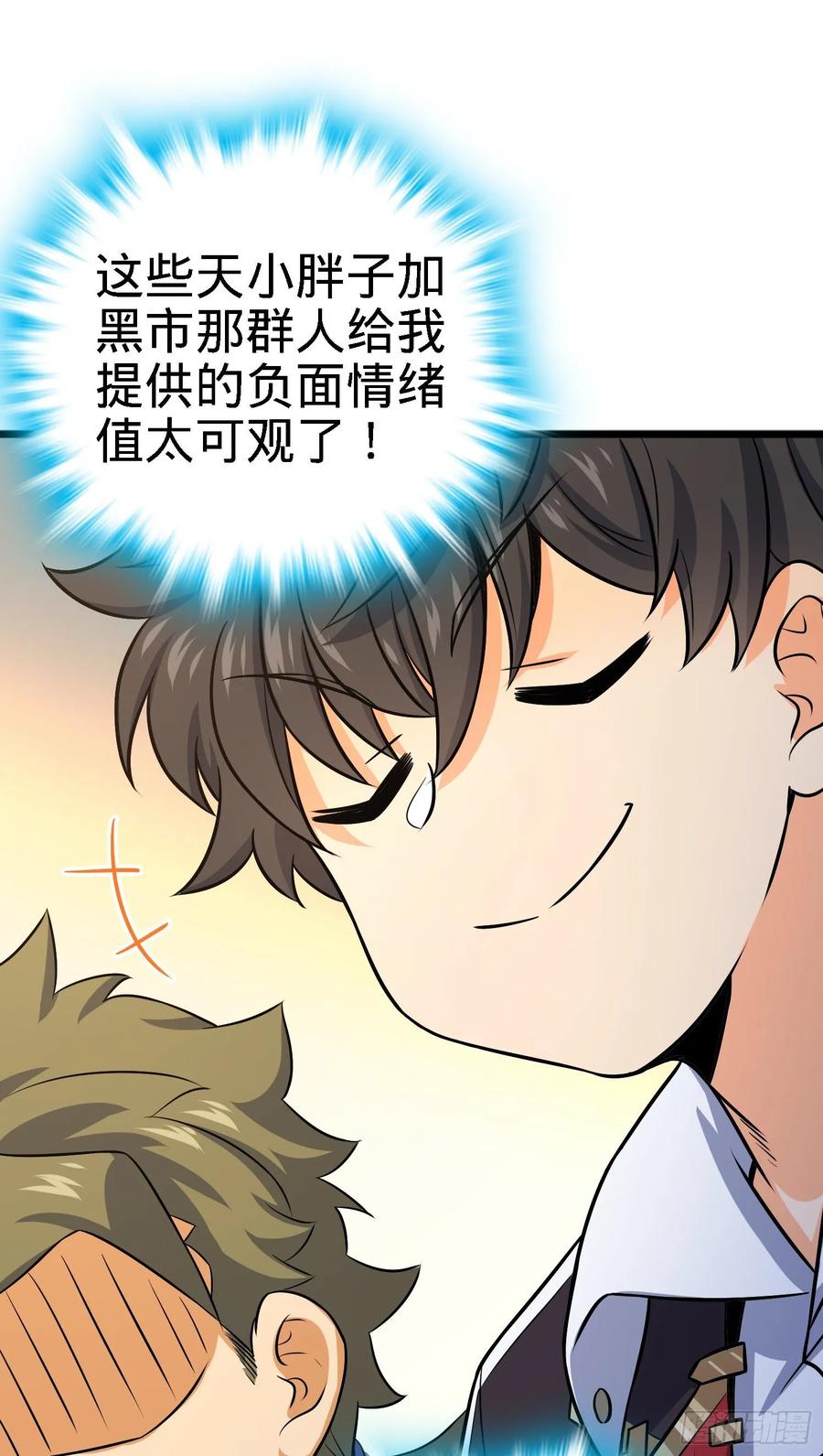 Spare Me, Great Lord! Ch.138 p50